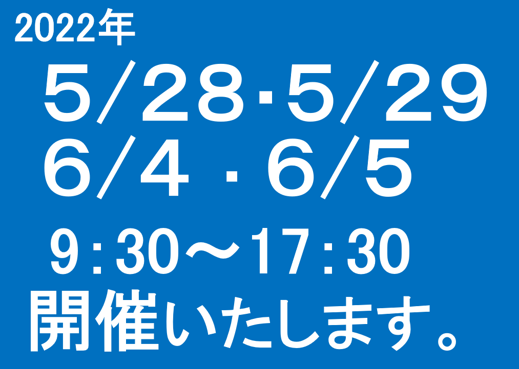 第83回ファミリーバザールを開催いたします。